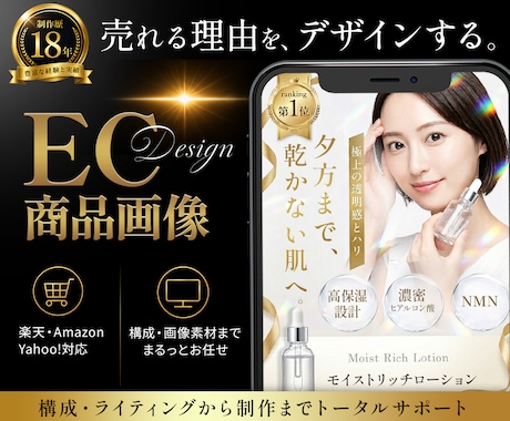 伝える！魅せる！商品画像制作します EC専門デザイナー歴19年がクオリティで差をつけます！ イメージ1
