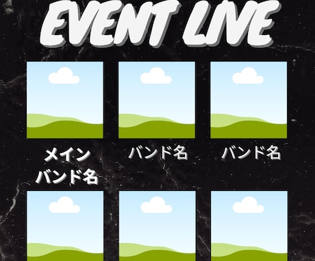 Canva編集バンド・対バンライブ告知画像作ります ライブ告知がこれ１つで完成！！！ イメージ2