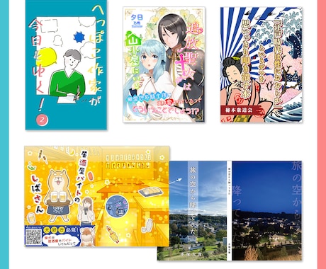 世界観で惹きつける！電子書籍・同人誌の表紙作ります 一次・二次・実用書にも◎「あなたの物語」想いと世界観を表紙に イメージ2