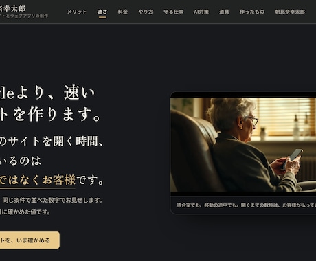 ホームページを作り直さずに速くAI対応に直します イメージ1