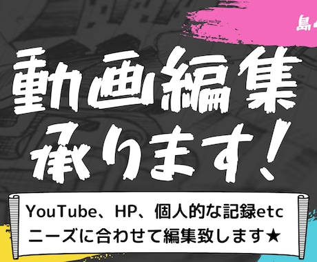 YouTuber様向け！動画編集いたします ジャンルやニーズに合わせて編集いたします！ イメージ1