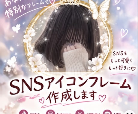 アイコンフレーム作ります イメージ1