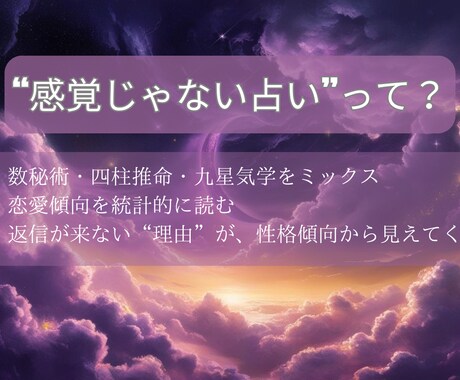 既読にならない理由、運命数×恋愛傾向分析します 数字で読む、既読にならない理由 イメージ2