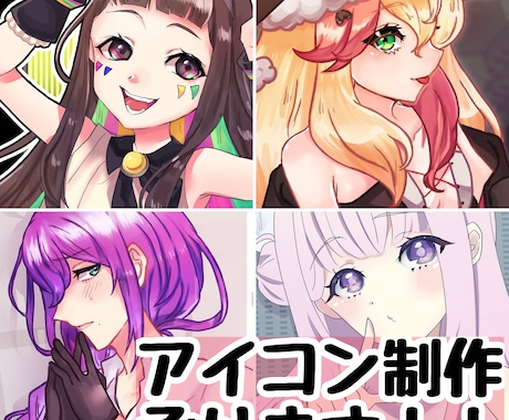 キャラクタータッチのアイコン制作します 明るい色使いのものが得意です！ イメージ1