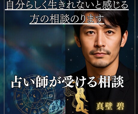 自分らしく生きれないと感じる方の相談のります 本当の自分を取り戻すお手伝いをします イメージ1