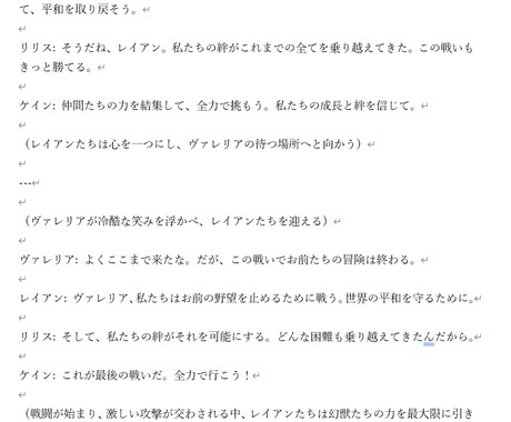 経験豊富なライターが高品質な記事を執筆します 読み手を引き込む魅力的な文章で、メッセージを最大限に伝えます イメージ1