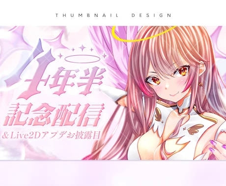 印象的なサムネイル制作します 視聴者の目を引くデザインで再生数アップ イメージ2