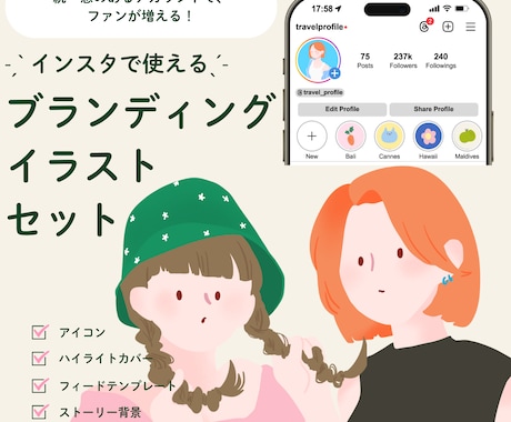 Instagramの世界観を彩るイラスト描きます イメージ1