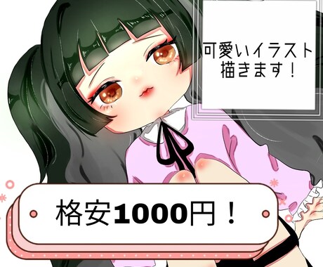 可愛いミニキャライラスト描きます イメージ1