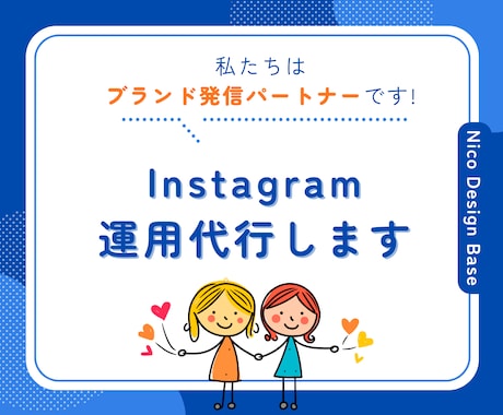 現役Webマーケターがインスタ運用代行をします あなたの「ブランド発信パートナー」として共感を生む発信を支援 イメージ1