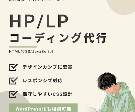 Figma・XDを忠実にコーディングします 制作会社・デザイナー向け｜レスポンシブ対応込み イメージ1