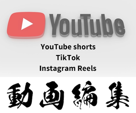 丸投げOK！YouTube動画編集します イメージ1