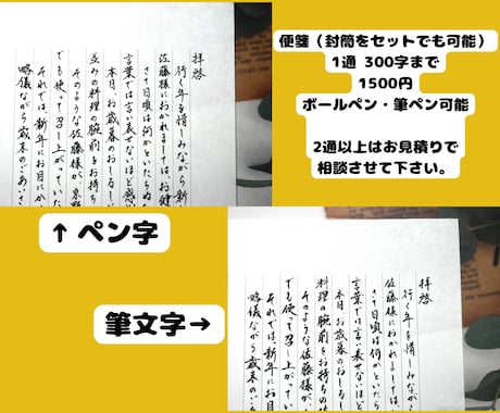 ペン字・筆ペンなどで代筆をします 簡単なイラスト入りのサンキューレターなども作成できます！ イメージ2
