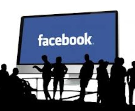 Facebook攻略法〜　最短で友達5000人を作り、拡散力のあるSNSを作る イメージ1
