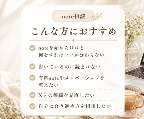 noteを診断し収益化・note運用を助言します 8000フォロワー超えのnoterが個別分析します イメージ2
