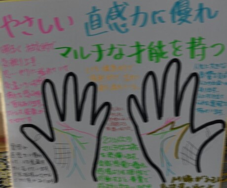 20名モニター価格♡特別キャンペーンしています 自分の隠れた才能知り、手相を味方にして開運に導きます イメージ1