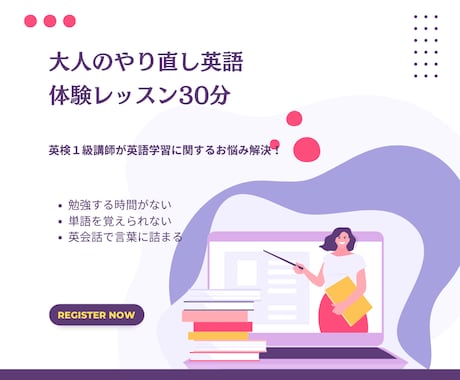 大人のやり直し英語　体験レッスンいたします 今さら聞けない疑問にお答えします！英語学習相談できます イメージ1