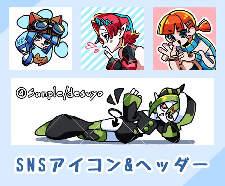 SNSアイコン・ヘッダー作成します イメージ1