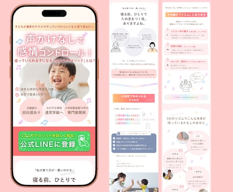 Canva！自分で更新できる女性向けLP制作します 原稿サポート付き・修正無制限で安心 イメージ2
