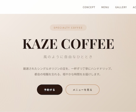 高品質LP制作します スマホ対応でお店や商品の魅力を伝えるLPをお作りします イメージ1