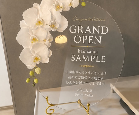 開店祝いのアクリルプレートを制作します イメージ1