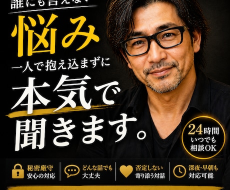 すぐお金を作りたい方へ現実的な方法を一緒に考えます どん底を経験している私だからこそ寄り添ってお話を聞けます イメージ1
