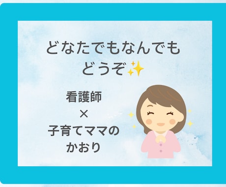 回数無制限◎5日間チャットにてお話聞きます 貴方の気晴らしになりますように。少しお話しませんか。 イメージ1