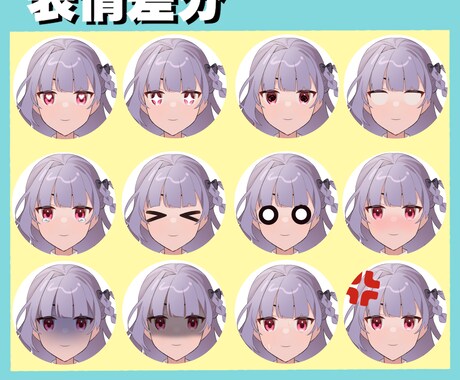 限定1点【14差分】天使さん販売します 【VTS対応】Vtuber、立ち絵、アイコンとしてご活用可能 イメージ2