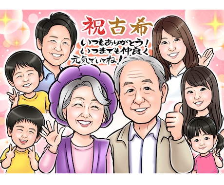 ご長寿祝似顔絵！大人数が人気♡似顔絵描きます A4データ納品！還暦、米寿などに！【ココナラだけの限定価格】 イメージ2