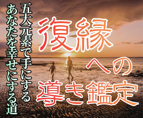 あの頃に戻りたい…あなたの復縁を霊視で後押しします 地・水・火・風・空の力で止まった恋の秒針を戻します イメージ1