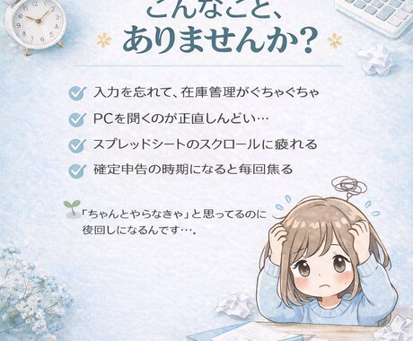 Yahoo!フリマの売上入力スクショで管理できます Yahoo!フリマ売上入力しない！スクショで管理できるツール イメージ2
