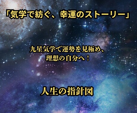 未来を読み解く貴方の為のコンパスを占います あなたの人生をシンプルに明るく器楽の力でサポートします。 イメージ2