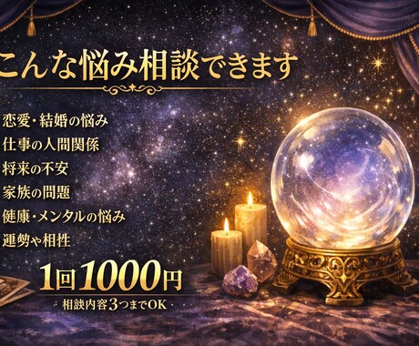 タロット占い、貴方の運命導きます 占いアプリで5年以上の活躍実績！当日返信！ イメージ2