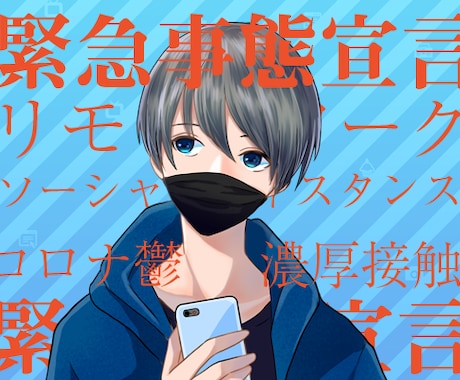 コロナ自粛に負けるな、元気に楽しく相談にのります コロナ鬱、コロナDV、コロナ離婚、不安な気持ちをはきだそう イメージ1