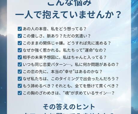 心を丸裸にします◆四柱推命×タロット鑑定します 気持ち、未来、相性が分かる！超深掘り占いで恋を成就 イメージ2