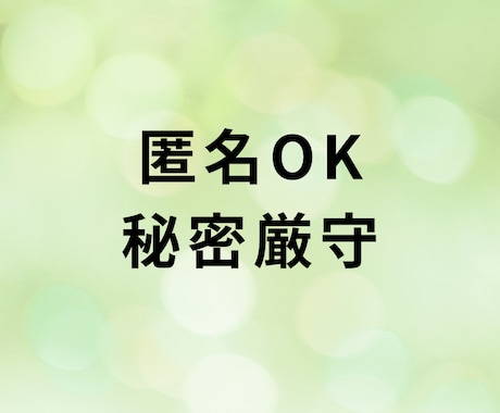 孤独を癒す❤️雑談から深い話までふんわり聞きます 人と居ても孤独★常にアウェイ感★理解されず★宇宙に一人ぼっち イメージ2