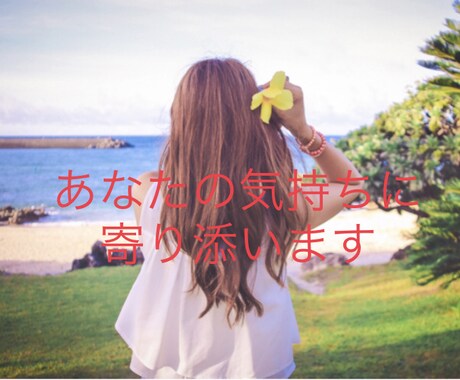 仕事中の雑談みたいにお話し相手します ゆるくて優しいOLがお話し聞きます！お気軽にお電話ください。 イメージ1