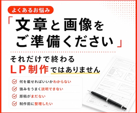 SEO・AI検索対応｜集客につながるLP制作します 文章と画像がなくてもご相談ください｜構成提案・ラフ作成 イメージ2