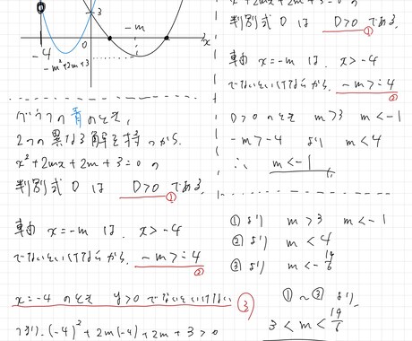 現役高校生が数学を教えます 現役高校生がわかりやすく丁寧に解説！ イメージ1
