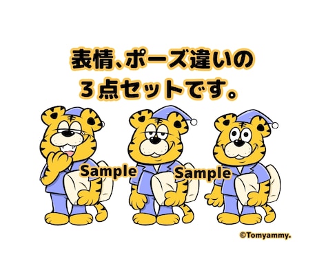 配信用どうぶつキャラクター３点セット提供いたします 二次利用料込み★目を引く愛着あるキャラクターを分身に!! イメージ2