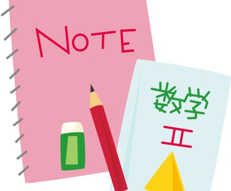 みなさんの数学の分からないを解決します 小学生、中学生、高校生、数学を学び直したい方にオススメです！ イメージ1