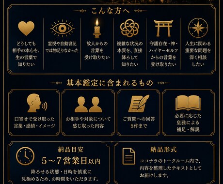口寄せで大切な人の言葉・本心を深く受け取ります 通常霊視とは異なる、特別な深層鑑定としてお届けします イメージ2