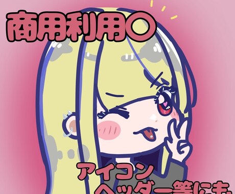 可愛くポップなSNSやTRPG用イラスト作成します SDや等身キャラの目を惹く可愛いSNSイラスト作成します イメージ2