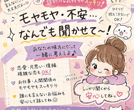 鑑定させて下さいモヤモヤ解決いたします 気軽に鑑定させて下さい！あなたのモヤモヤ聞かせてください！ イメージ1