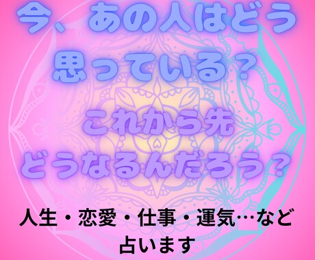 あなたが今知りたい事、占います カードが伝えてきたイメージをそのままあなたに伝えます。 イメージ1