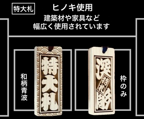 特大札❗️お名前お好きな言葉入ります 各種武道具の用具袋にいかがですか夏お祭りに冬はキーホルダーに イメージ2