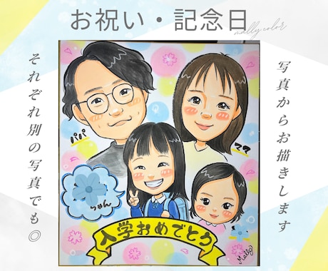 色紙に！リアル過ぎず可愛い似顔絵お描きします 送料無料◎もらって嬉しい♪誕生日・家族の思い出や成長記念に◎ イメージ2