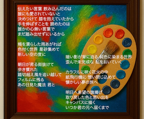 あなたの曲に1番合う歌詞を書きます 希望に寄り添った詞を書きます。お気軽に相談ください！ イメージ2