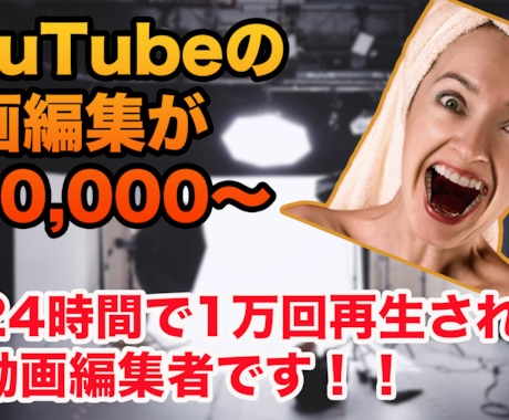 YouTubeの動画をプロが編集します 現役で企業案件動画を制作しています。 イメージ1