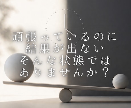 決断で迷う方へ｜運気と時期を九星気学で明確にします 頑張っているのに進まないあなたへ。最適な時期を伝えます イメージ2